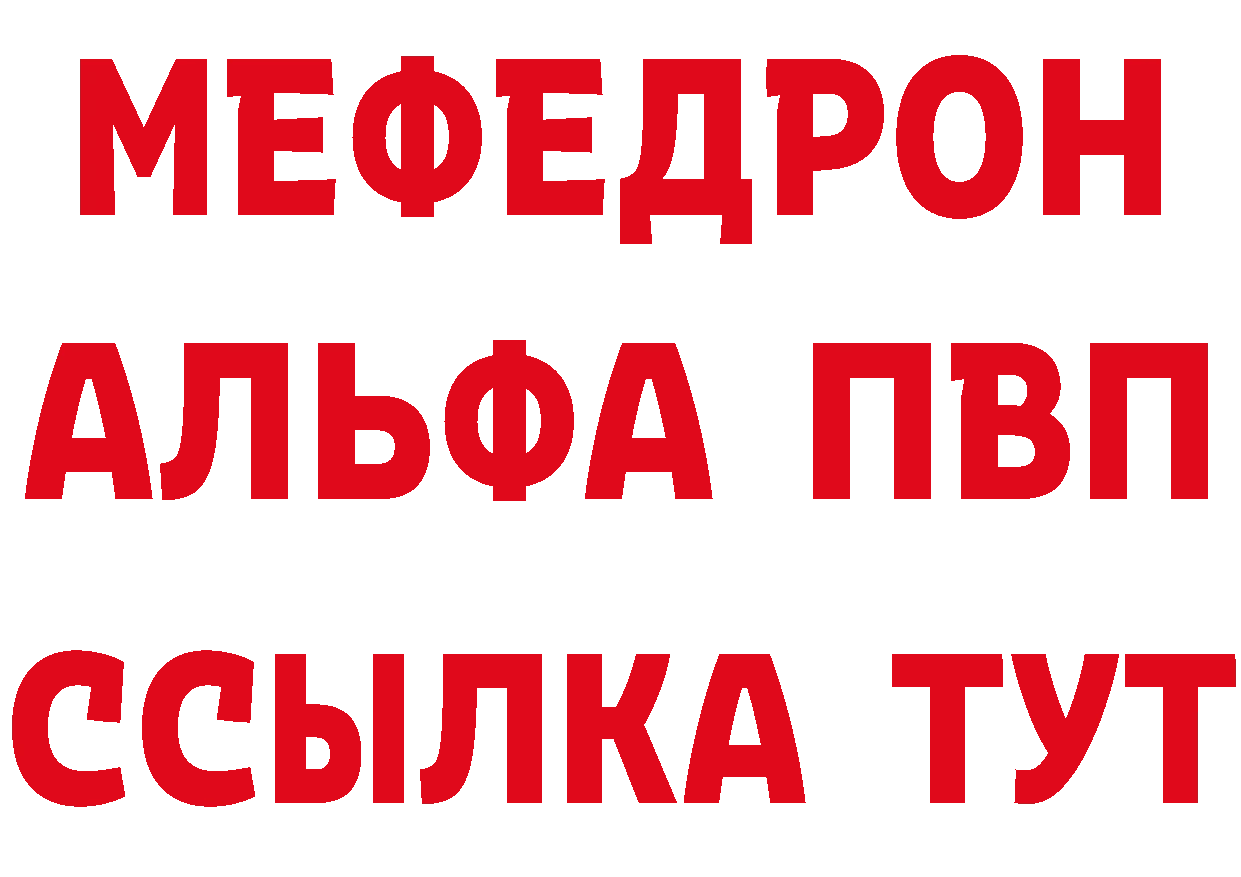 А ПВП Crystall ссылки дарк нет мега Камень-на-Оби